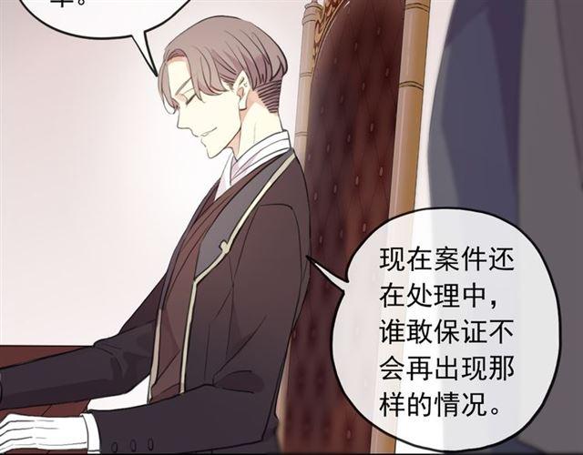 誓约篇 第50话 逸的魅力109