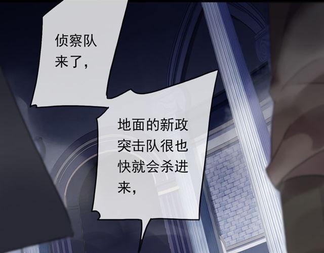 守护篇 第13话 粉碎吧！134