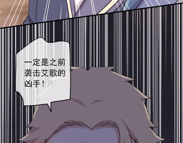 守护篇 第44话 猎物97