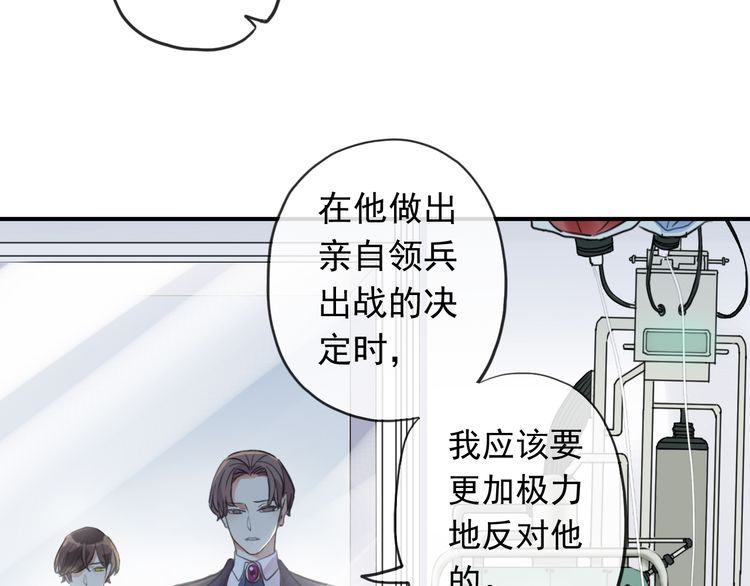 誓约篇 第46话 托付给我吧114