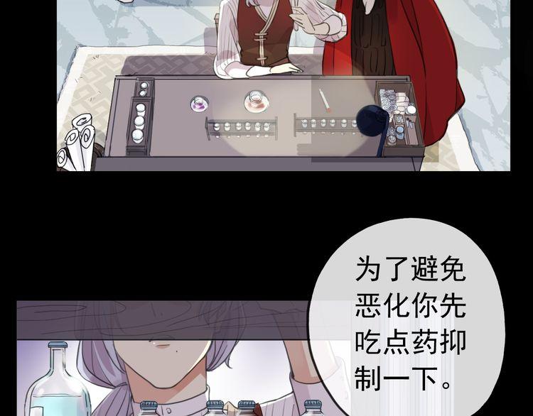 誓约篇 第30话 霸道老公登场49