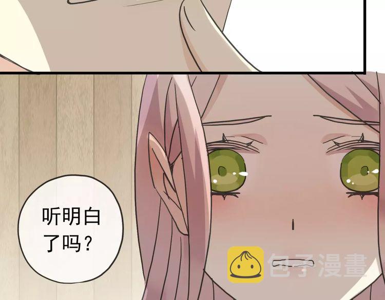第21话 公主般的宠溺49