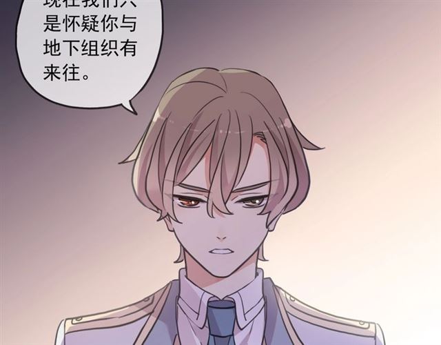 守护篇 第54话 我的故事30