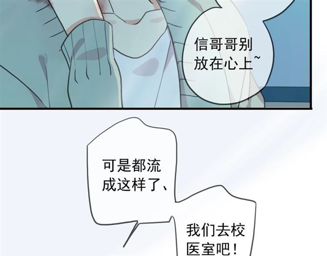 守护篇 第42话 请依赖我~41