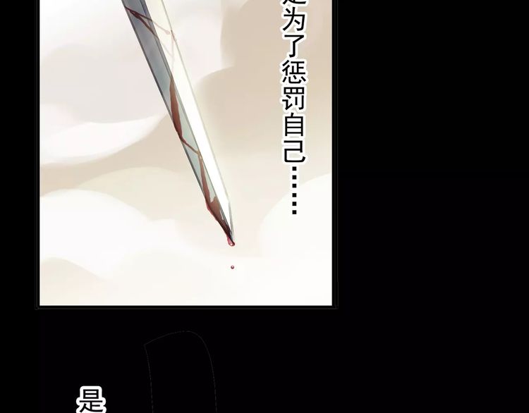 誓约篇 第16话 射向你的箭17
