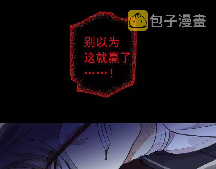 誓约篇 第25话 为爱而战！67