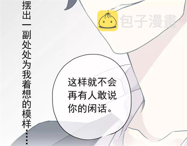 第21话 公主般的宠溺56