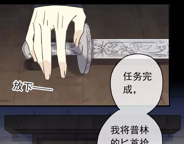 第43话 越爱就越恨…76