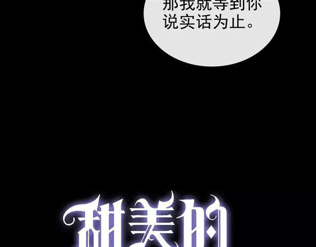 第34话 一起做个游戏吧~3