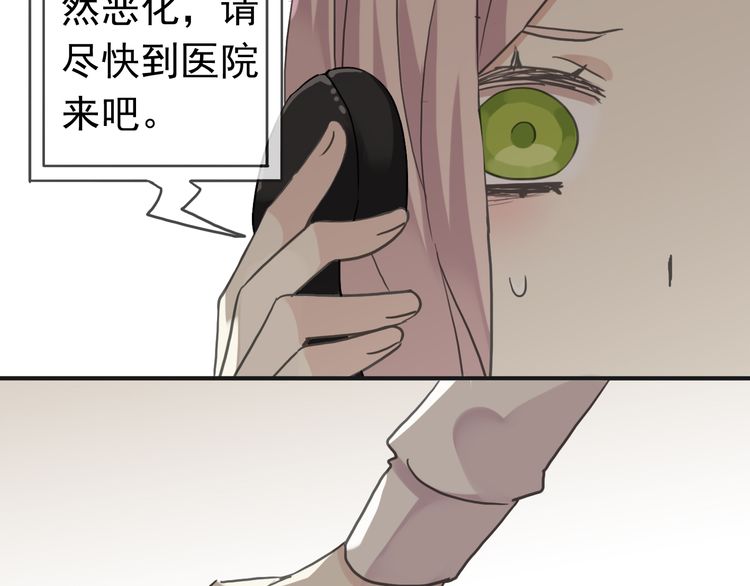第13话 罪爱的萌芽123