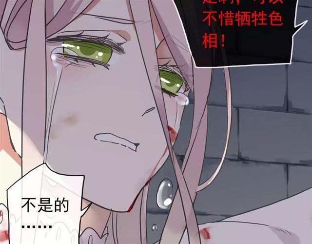 第54话 爱恨交织的禁锢42