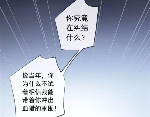 誓约篇 第17话 坍塌的壁垒！43