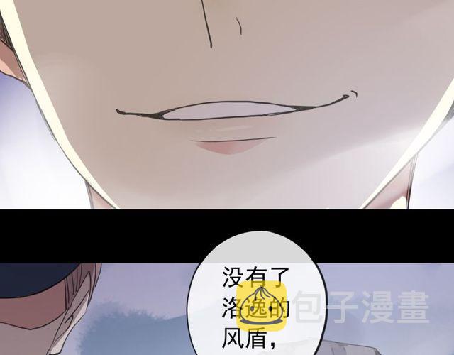 誓约篇 第41话 觉醒！132