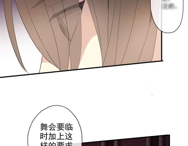 守护篇 第4话 甜蜜的舞会132