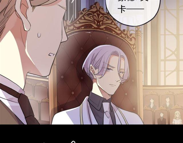 誓约篇 第50话 逸的魅力44