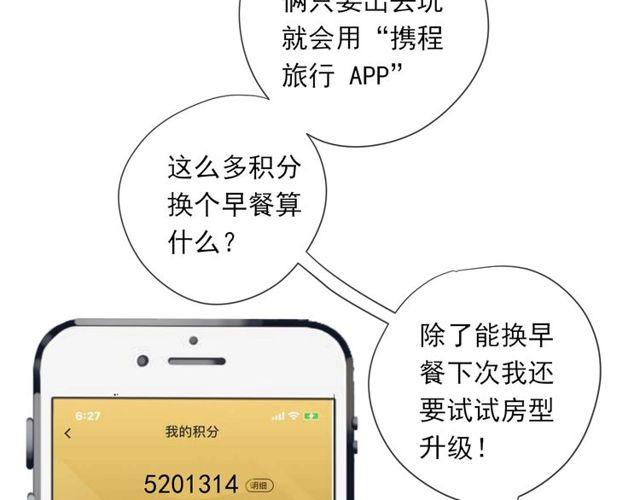守护篇 第29话 放我下来啦132