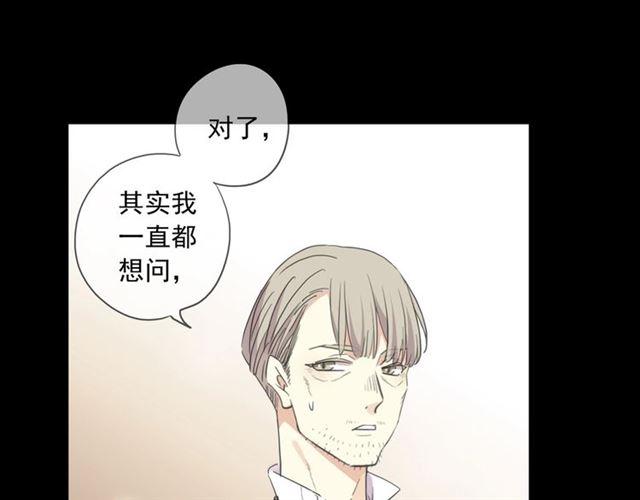番外一 咬耳朵~?72