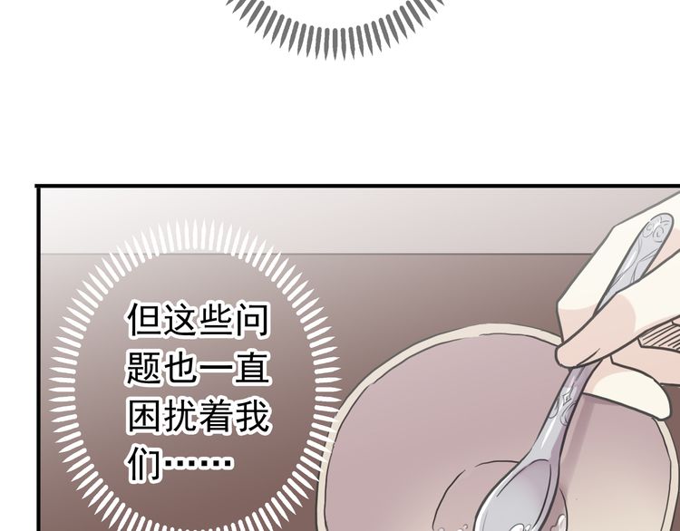 第35话 翻谁的牌子？51