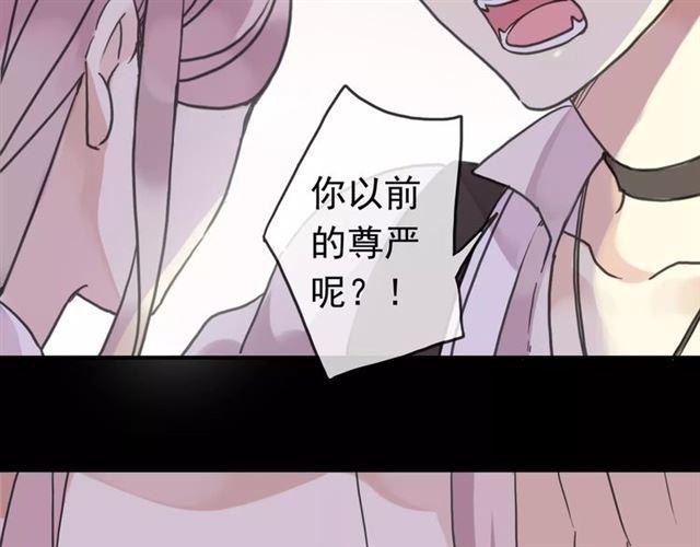 第39话 爱的独占宣言48
