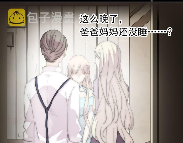 第13话 罪爱的萌芽98