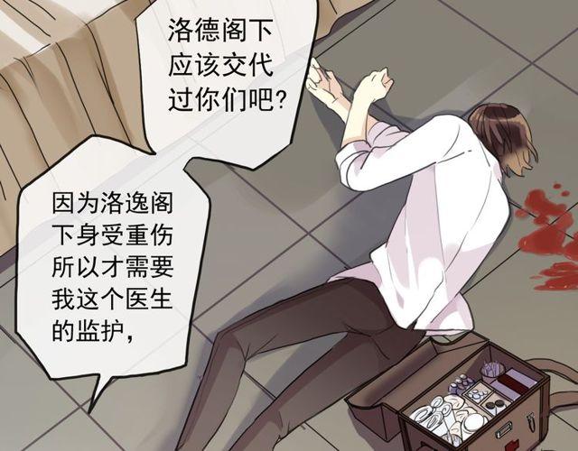 誓约篇 第36话 惊天阴谋10