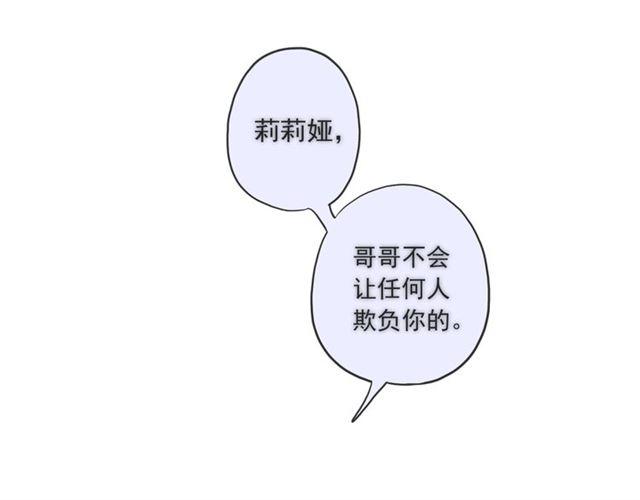 守护篇 第16话 仇恨的种子61