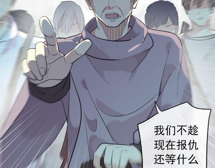誓约篇 第31话 护驾来迟！98