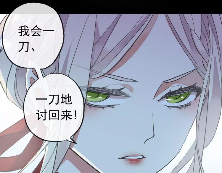 誓约篇 第25话 为爱而战！168