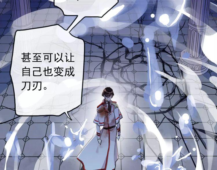 誓约篇 第25话 为爱而战！61