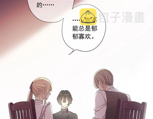 番外一 咬耳朵~?26