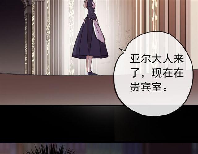 誓约篇 第26话 命悬一线70