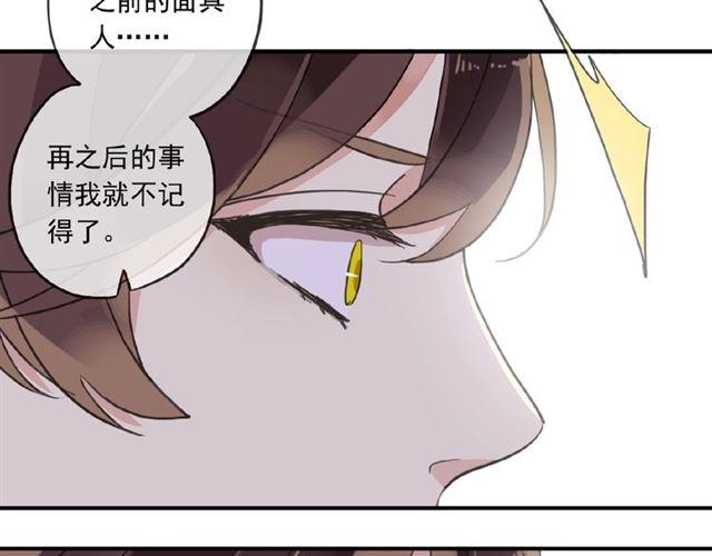 守护篇 第24话 猜猜看?90