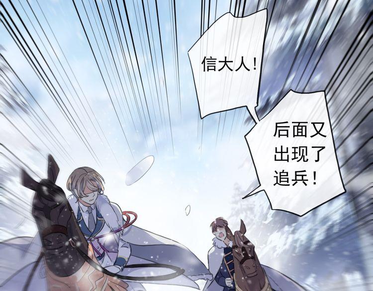 誓约篇 第47话 计中计！13