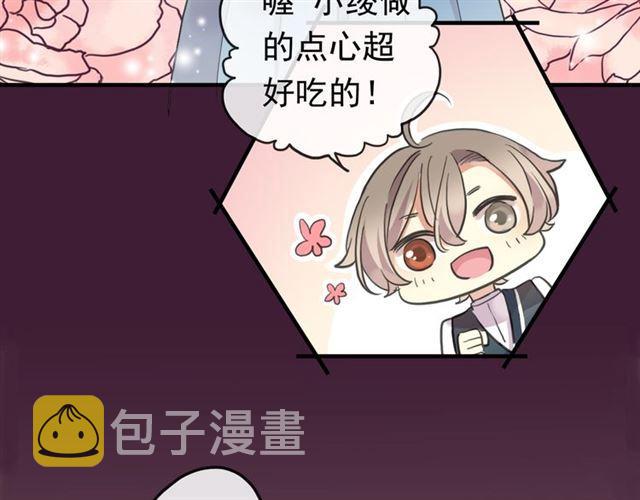 番外 因你心急啊96