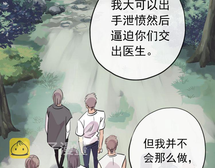 誓约篇 第31话 护驾来迟！84