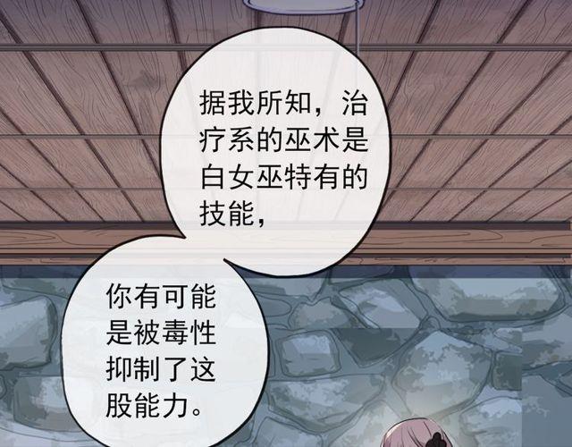 誓约篇 第30话 霸道老公登场35