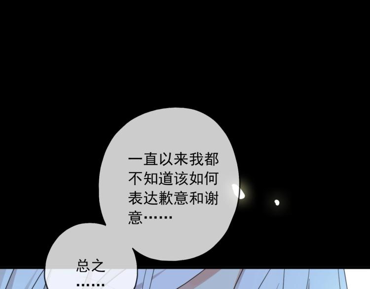 番外三 明哲言 &amp;amp;amp; 温妮 285