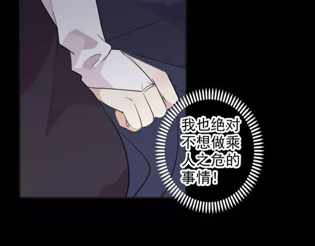 誓约篇 第7话 你要干嘛？11
