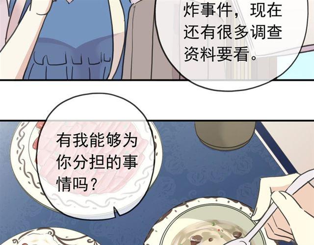 第51话 爱竟变成匕首?!103