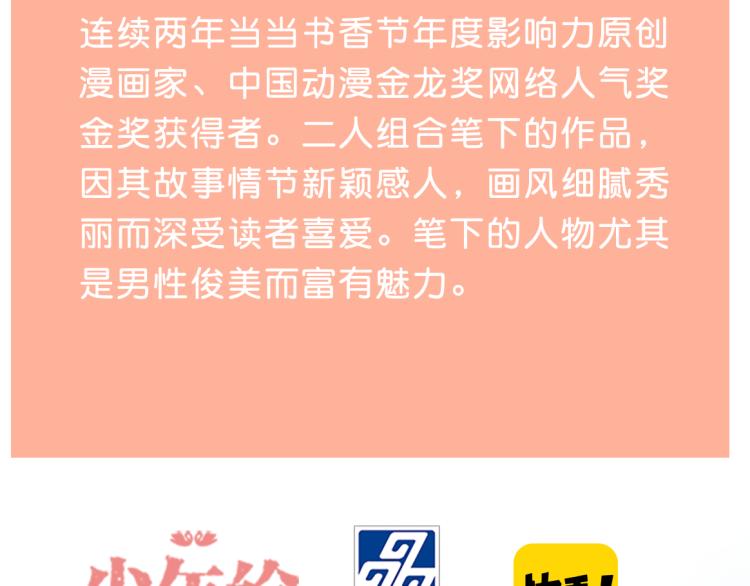 《甜美的咬痕2》单行本甜蜜预售18