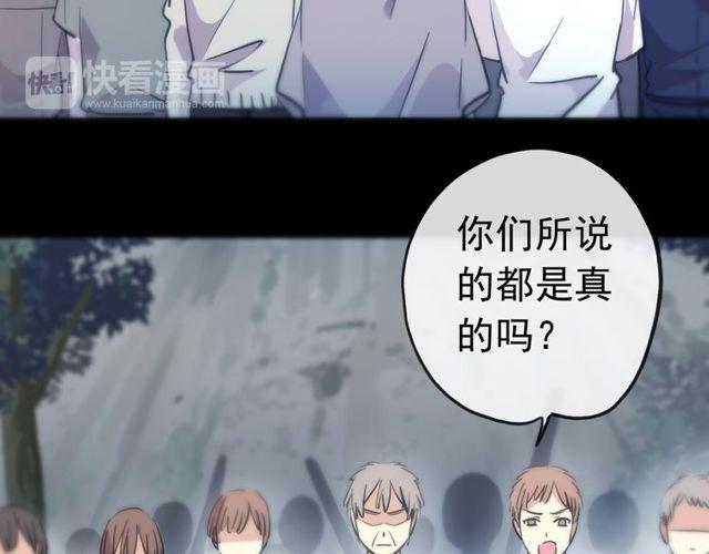 誓约篇 第32话 浓浓的醋意37