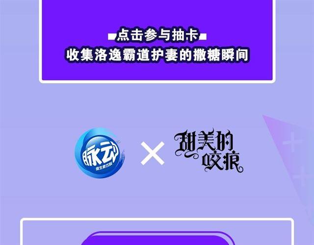 守护篇 第35话 多一点依赖138