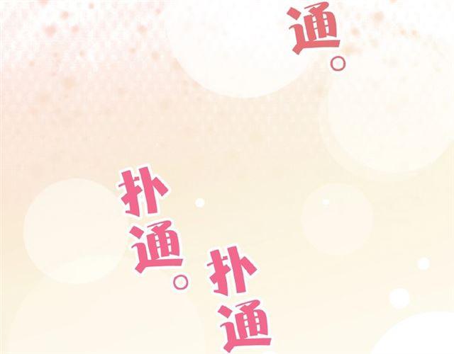 守护篇 第27话 心动了！104