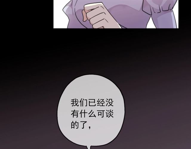 守护篇 第41话 愤怒73