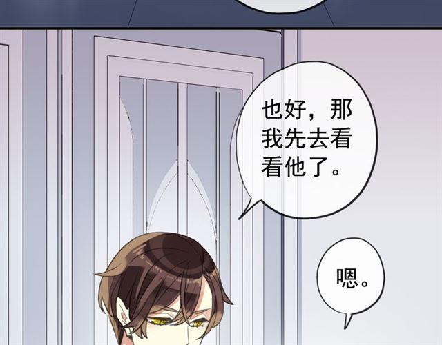 誓约篇 第50话 我只要你负责6