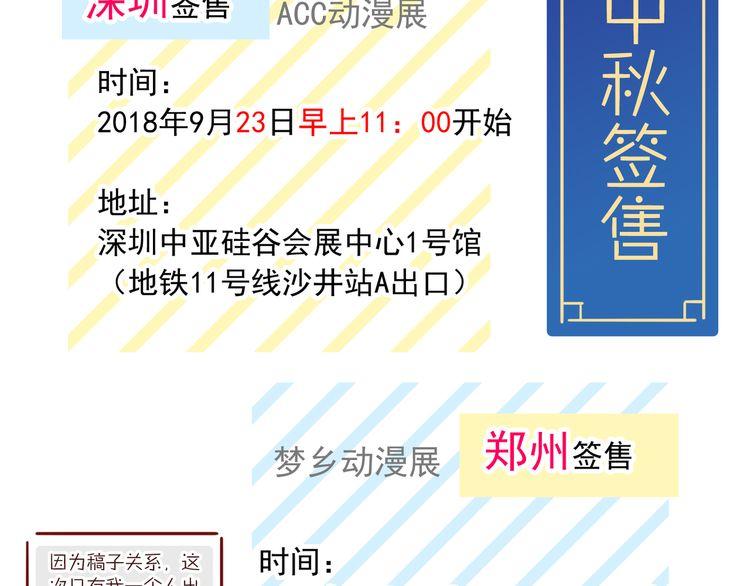 誓约篇 第46话 托付给我吧145