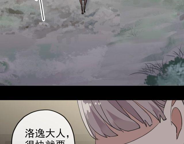 誓约篇 第34话 埋伏！62