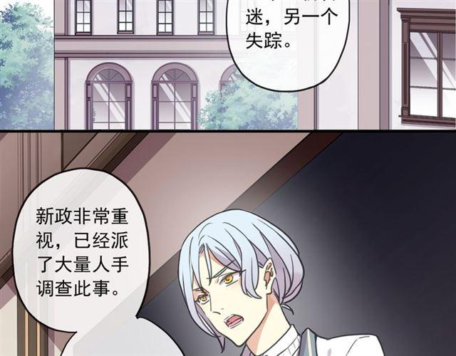 守护篇 第5话 校园袭击事件34