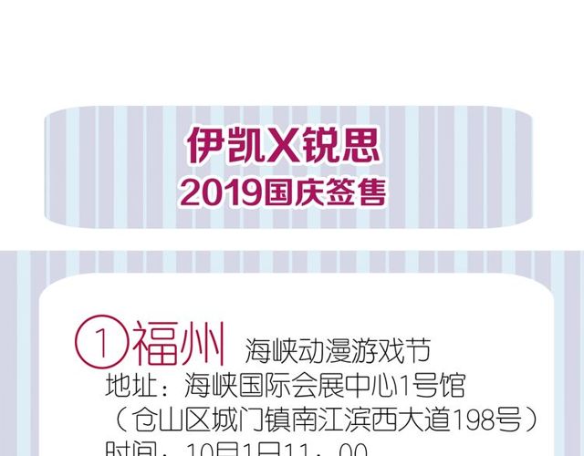守护篇 第43话 煎熬126