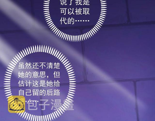 誓约篇 第38话 你是我的信念63